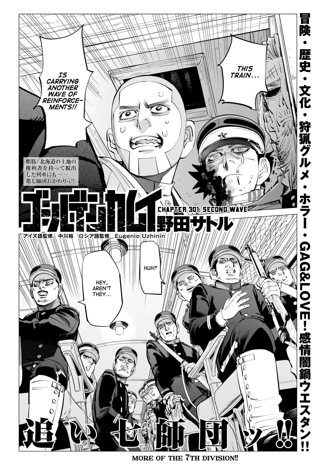 Golden Kamui Chapter 301 1